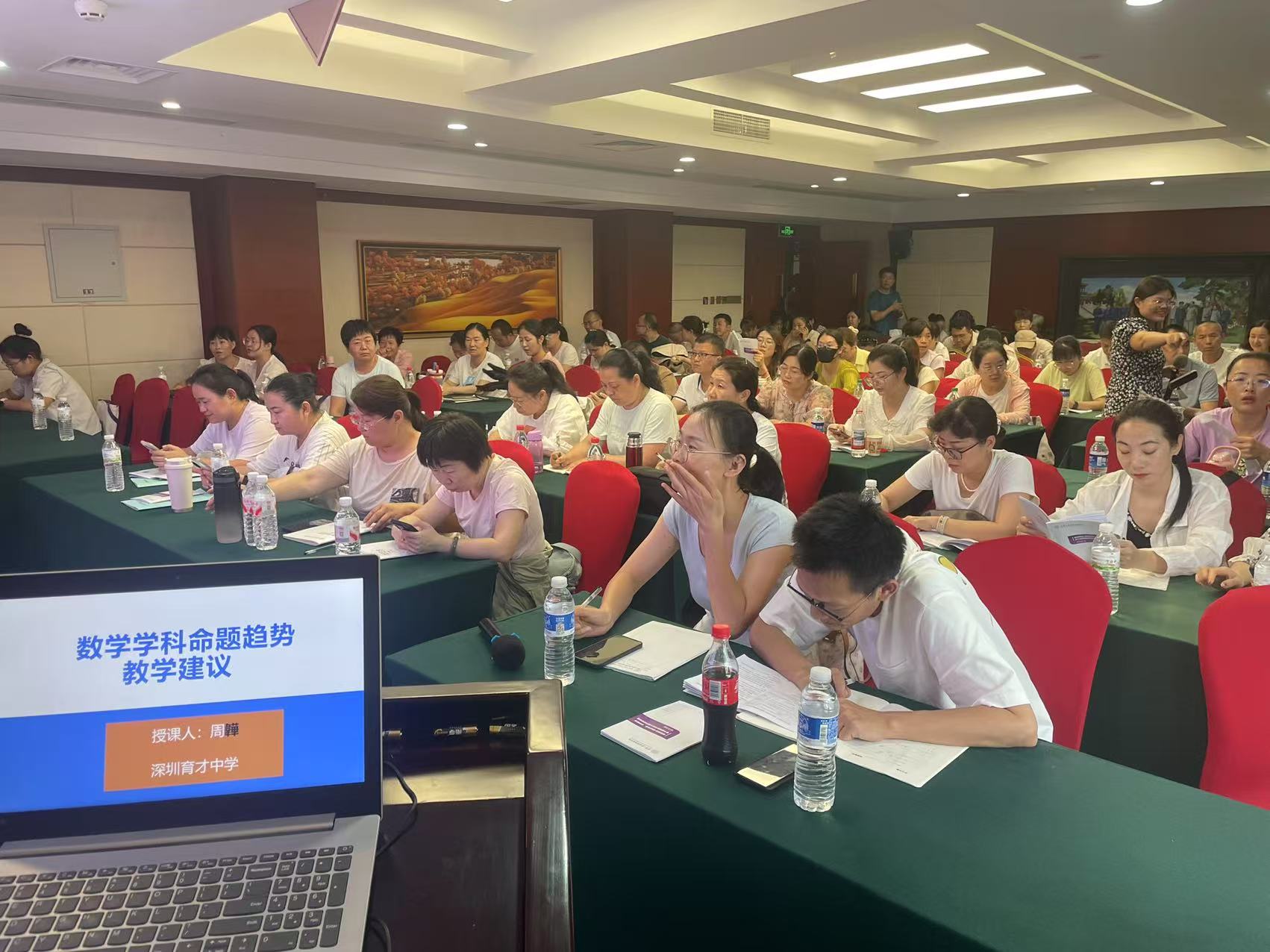 师生培训会场